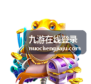 九游在线登录异地登录提醒的设置示意