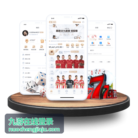 九游在线登录活动与福利领取问题说明配图